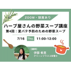 【ZOOM...